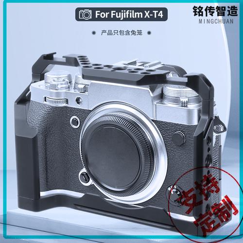 适用于富士xt4相机兔笼 x-t4微单摄影器材快装板vlog配件拓展支架